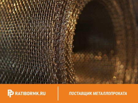 Сетка латунная 0,071х0,05 мм ГОСТ 6613-86
