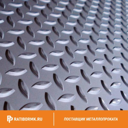 Лист нержавеющий рифлёный 7х1500х6000 мм 2В 08Х18Н10 чечевица