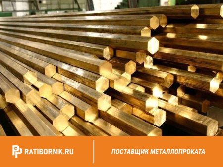 Шестигранник латунный 21 мм ЛС59-1 ГОСТ 2060-2006