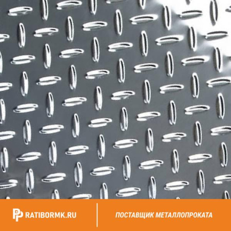 Лист нержавеющий рифлёный 9х1500х3000 мм 2В 08Х18Н10 чечевица