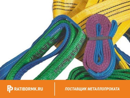 Строп текстильный кольцевой СТК 6 L=8м