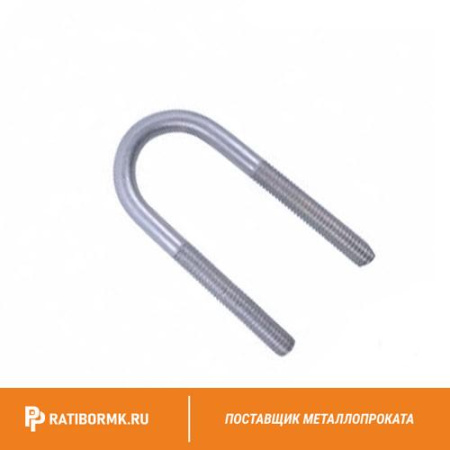 Скоба оцинкованная U-образная 8'' М16 (219)